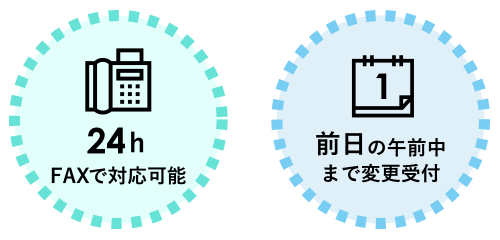 突然の廃業や休みへの対策