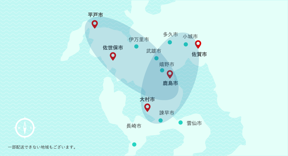 栄養士のお客様配送エリア