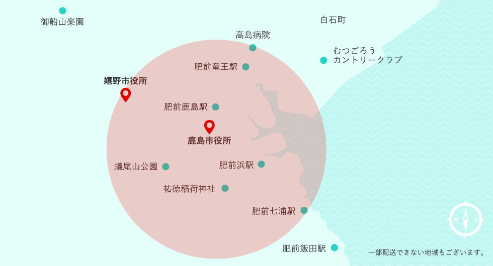 個人のお客様配送エリア