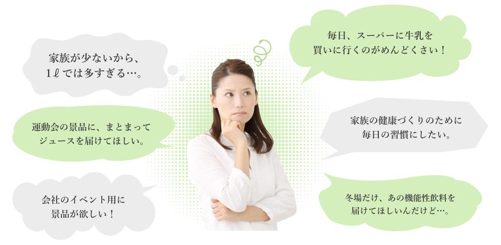 取扱商品の豊富さ